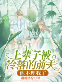 秃头少年被迫养生