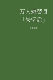 小人族养家日常