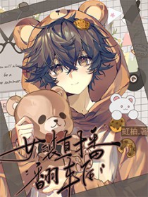 合租室友总是想睡我