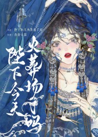 她一见钟情，她见色起意