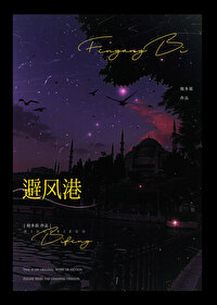 一觉醒来竹马变成首富了