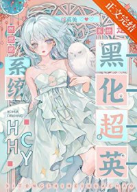 穿成丧尸异世的Omega