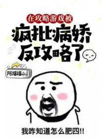 星际男神带球跑