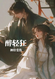 被一见钟情后！