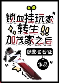 大佬本来很拽的，直到遇见她