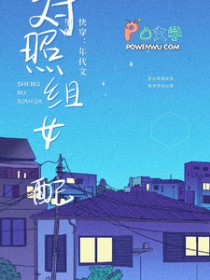 [综漫] 和平大使是个凤梨头