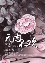 带球跑了十年后