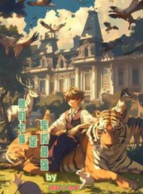 [综漫] 警告！粘着系入侵音驹