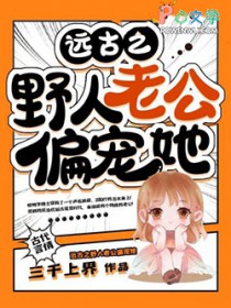 我是一只鼎[穿书]