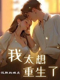 假死的白月光非说我爱他[快穿]