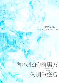 限制文女主净书行动