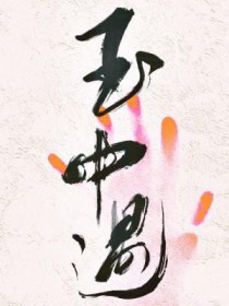 敲响爱新维尔的钟铃[GB]