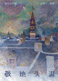 狐狸精饲养指南