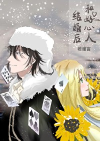 恋综吃瓜，影帝把她抱回家