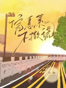 小皇叔腹黑又难缠