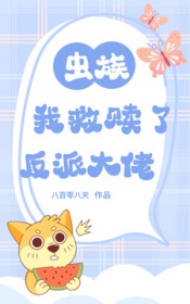 [综漫] 同桌是迹部君