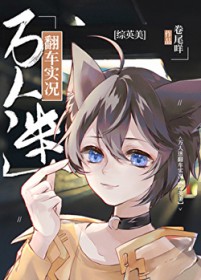 七零年代对照组