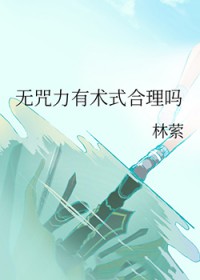 失忆后大佬在当清洁工