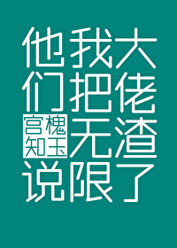 坐月子时你不在，我带娃离婚你哭什么