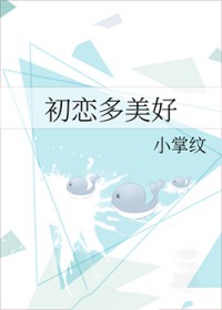 [清穿同人] 废太子的咸鱼日常