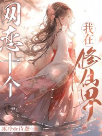 [清穿+红楼] 大清富贵闲人