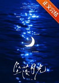 [综漫] 病弱白月光阻止大魔头