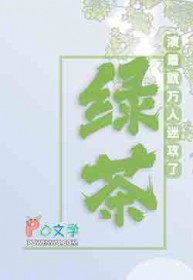 [崩铁] 假面愚者会喜欢上幻想朋友吗