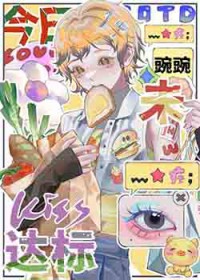 [综漫] 五条老师带你制霸运动界