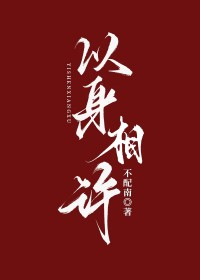 神君大人求勾搭