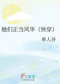 不要相信温柔美人