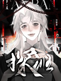 [快穿]崩坏的任务目标