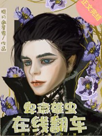 游戏账号是仙界白月光