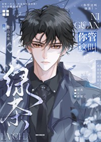 怪物垂涎欲滴的他