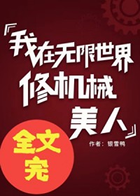 我在修仙界写悬疑小说