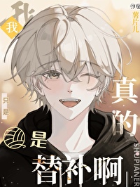 死宅援交遇上大奶下属 （H喜剧）