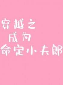 救赎人外反派[快穿]