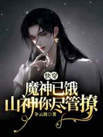 饕餮穿到七十年代