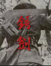 这座山头被我承包了