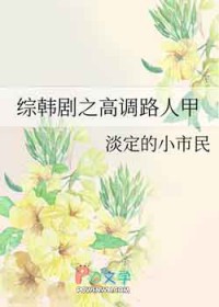 被送给病弱公主后