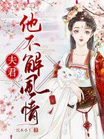 给短命疯批大小姐冲喜后