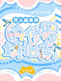 房东每天都在冬眠