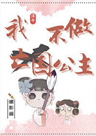 不慎嫁给一个瓜