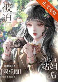 女装后我掰弯了老板