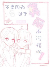 JO乙短篇存放处