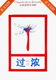 淫縛之花：微光下的镇魂歌