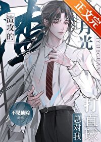 季总别虐了，舒小姐已嫁人