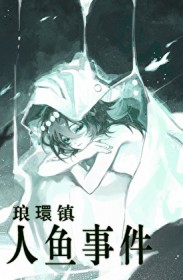 一觉醒来后，死对头校花竟然叫我老公