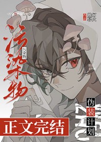 女奴制度下的魅魔