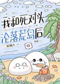 娇养俩反派幼崽后，糙汉猎户撩她上瘾