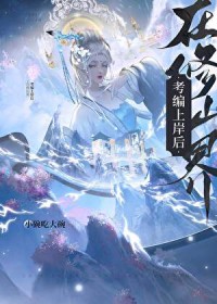 泥嚎，你也养漂亮老婆嘛